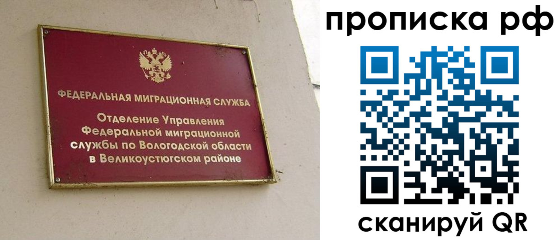 временная регистрация для школы в Екатеринбурге