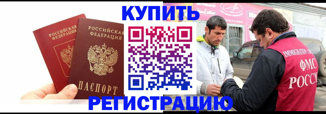 временная регистрация поиск в Екатеринбурге