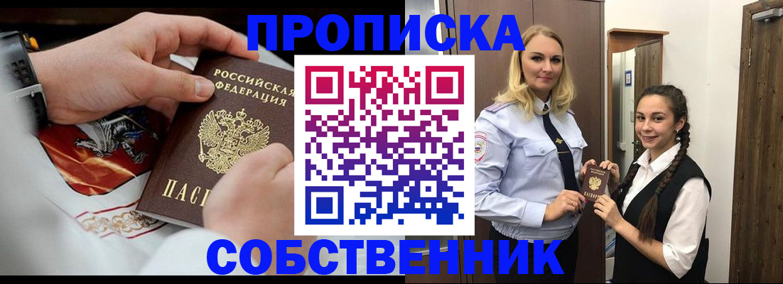 временная регистрация в Екатеринбурге