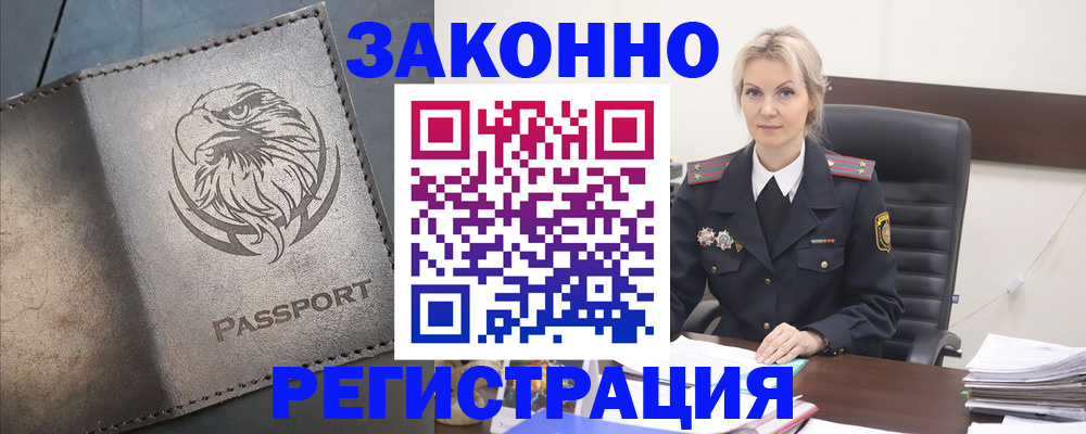 временная регистрация адрес в Екатеринбурге