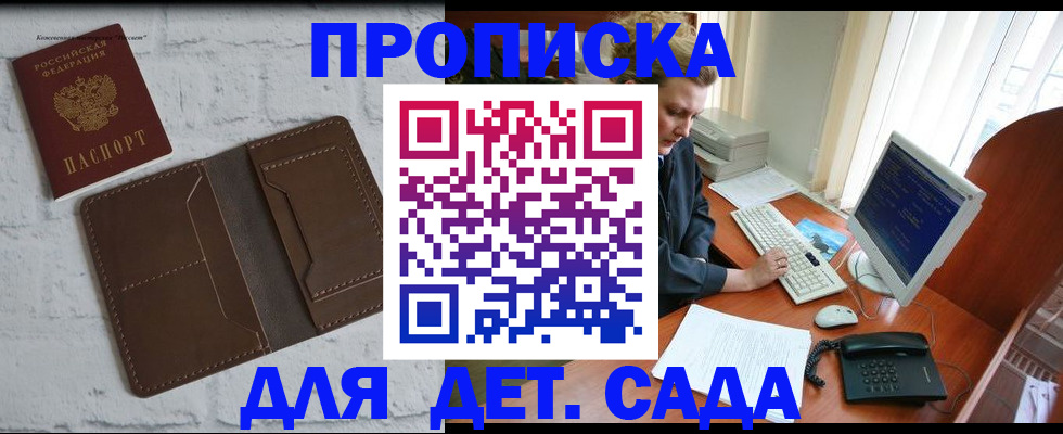 временная регистрация надежно в Екатеринбурге