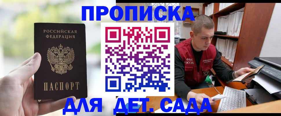 прописка от собственника в Екатеринбурге