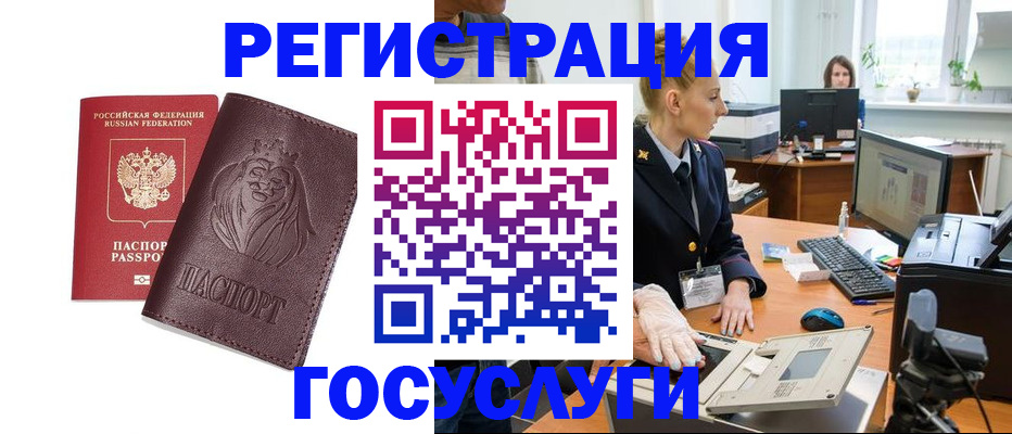 временная регистрация в Екатеринбурге