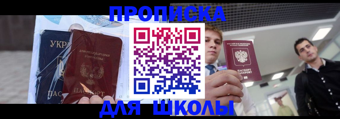 прописка для работы в Екатеринбурге