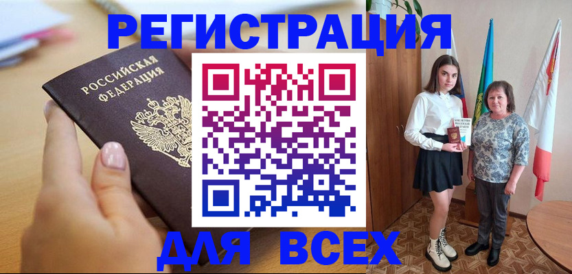 временная регистрация в квартире в Екатеринбурге