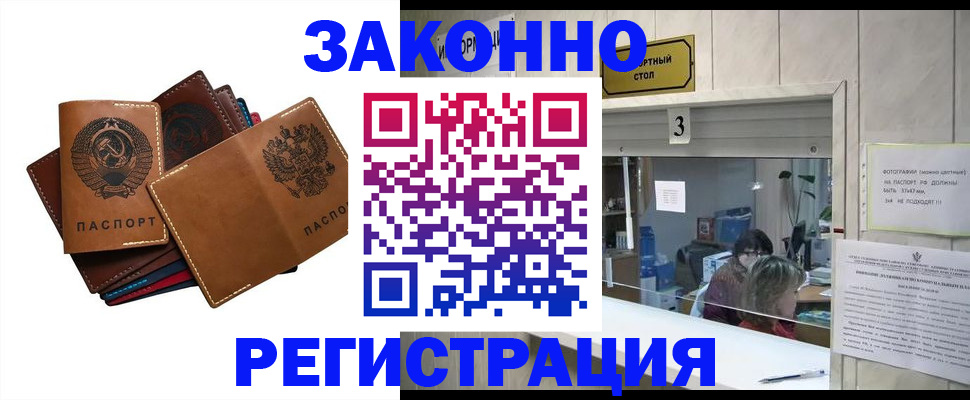 временная регистрация недорого в Екатеринбурге