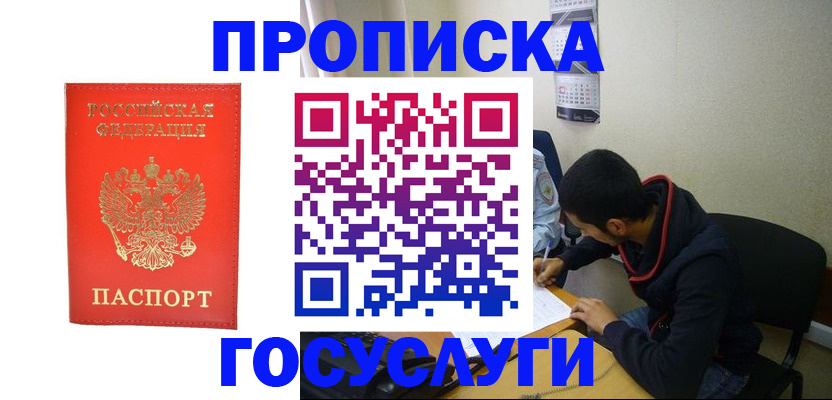 прописка для школы в Екатеринбурге