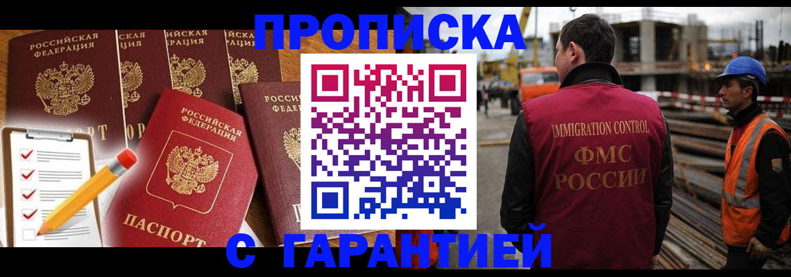 где прописаться в Екатеринбурге