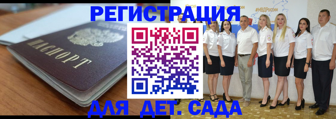 прописка в Екатеринбурге